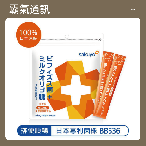 sakuyo 比菲德氏菌+半乳寡醣 (30條/盒)