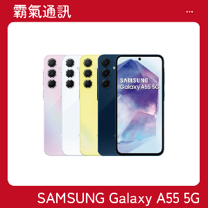 SAMSUNG Galaxy A55 5G (8GB/128GB)