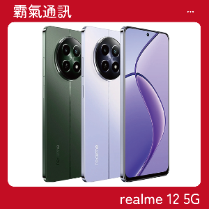 realme 12 5G (8G/256GB)