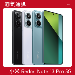 小米 Redmi Note 13 Pro 5G (8G/256GB)