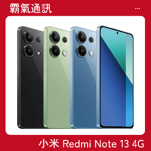 小米 Redmi Note 13 4G (8G/256GB)
