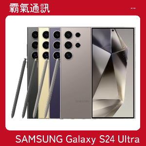 SAMSUNG Galaxy S24 Ultra (12G/1TB)