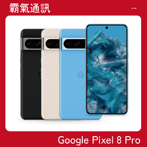 Google Pixel 8 Pro (12G/128GB)