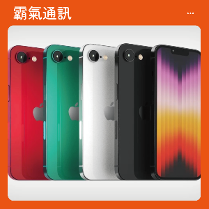 iPhone SE 4 渲染圖再曝，劉海屏設計 成為中階市場新寵