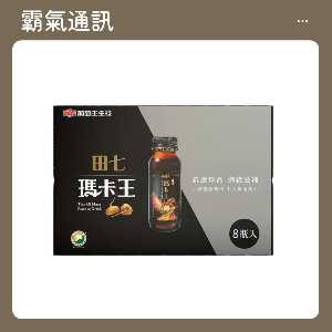 葡萄王 田七瑪卡王精華飲 (60ml/瓶)x8
