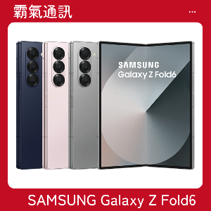 SAMSUNG Galaxy Z Fold6 (12G/256GB)