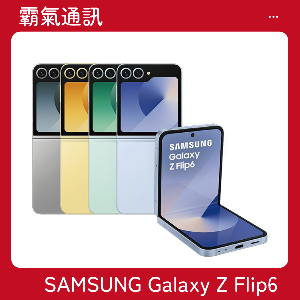 SAMSUNG Galaxy Z Flip6 (12G/256GB)
