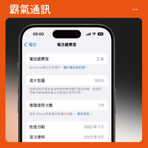 蘋果放寬第三方螢幕和電池在iPhone上使用的限制