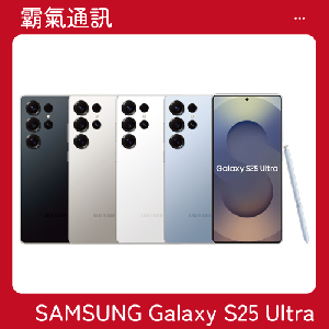 Samsung Galaxy S25 Ultra (12G/256GB)