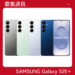 Samsung Galaxy S25+ (12G/256GB)