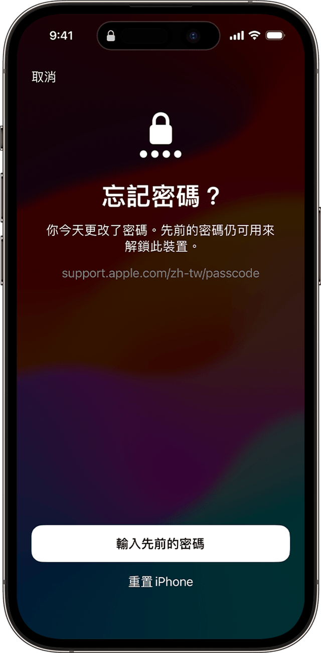 ios-17-iphone-14-pro-iphone-unavailable-enter-previous-passcode.png
